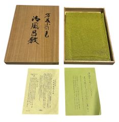 宗徧流　飾り置き服紗　向蝶　まとめ売り 宗徧流 飾り置き服紗 向蝶 まとめ売り 販売 茶道具 帛紗 袱紗 9枚 徳斎