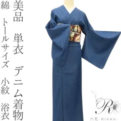 2026年最新】単衣 裄69の人気アイテム - メルカリ