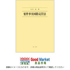 裁断済み: 宇賀克也・小幡純子『条解 国家賠償法 第2版』 - メルカリ