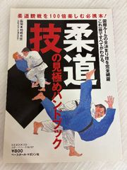 伝説の名著 実戦正道カラテ 石井和義 石井館長 正道会館 K-1 - メルカリ