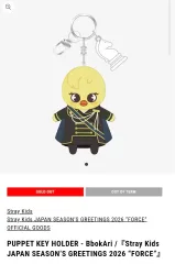 Stray Kids(ストレイキッズ・スキズ・SKZ) 2026 日本 シーズングリーティング Force MD FELIX ぬいぐるみ パペット