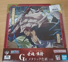 ワンピース　一番くじ　G賞　メタリック色紙　シャンクス　白ひげ
