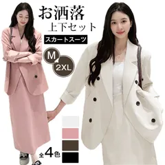 スカートスーツ レディース スカート スーツ セットアップ 上下セット テーラードジャケット アウター 長袖 ミディアム丈 無地 お洒落 可愛い カジュアル ビジネス フェミニン 春min#