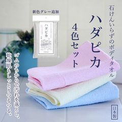 今治タオル ふくまくら 4枚組 バスタオル まくらカバー 日本製 今治産 今治タオル ふくまくら 4枚組 バスタオル まくらカバー 日本製 今治産