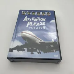 2026年最新】アテンションプリーズ dvdの人気アイテム - メルカリ