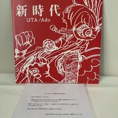 ONE PIECE FILM RED 新時代 限定オリジナルアナログレコード