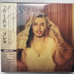 2026年最新】藤井風 シリアルの人気アイテム - メルカリ