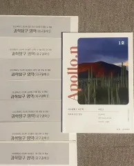 新品 時代人材 地球科学I イ・シンヒョクT 模擬試験+アポロ N제 出品