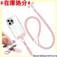スマホストラップ スマホ ストラップホルダー 同色合金 長さ 調整可能 40cm～80cm 8色 全機種対応 斜めがけ 首掛け 肩掛け 携帯ストラップ 落下防止 ネックストラップ 充電影響なし ショルダーストラップ ピンク 2639