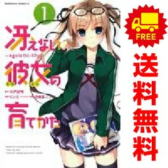 2026年最新】冴えない彼女の育てかた 全巻の人気アイテム - メルカリ