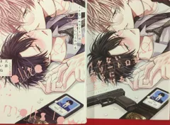 KADOKAWA B's LOVEYコミックス 天春まいね イケないエリートΩは淫らにとろける アニメイト限定4Pリーフレット付 1