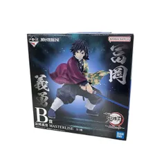 BANDAI 一番くじ 鬼滅の刃 上弦の参 B賞 冨岡義勇 MASTERRLISE 全1種 フィギュア バンダイ 未使用W10761943