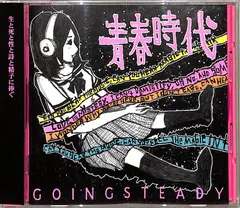 2026年最新】ゴーイングステディの人気アイテム - メルカリ