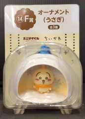 レッグス エニマイくじ ちいかわ ゆきだるまになっちゃった! F賞 うさぎ オーナメント 14