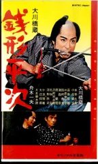 2026年最新】銭形平次 大川橋蔵の人気アイテム - メルカリ