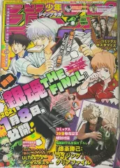 銀魂 ジャンプ ギガ 2021 ウィンター