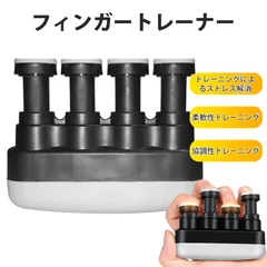 握力 トレーニング フィンガーパワー ハンドぐりっぷ ハンドグリッパー 指トレーニング 五指独立 小型 指力強化 フィンガートレーナー リハビリ用 握力 回復 トレーニング器具 携帯便利