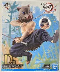 2025年最新】伊之助 フィギュア 一番くじ d賞の人気アイテム - メルカリ