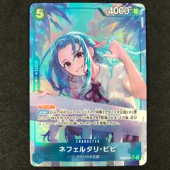 ★ワンピースカードゲーム ONE PIECE Heroines Edition EB03-024 パラレル)ネフェルタリ・ビビ SR☆