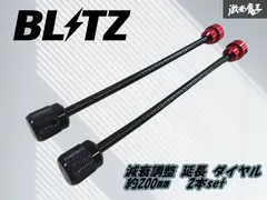 2025年最新】ブリッツ 車高調の人気アイテム - メルカリ