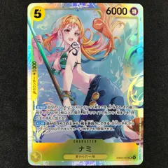 ★ワンピースカードゲーム ONE PIECE Heroines Edition EB03-053 ナミ SR