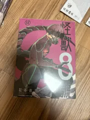 怪獣 8 ほ 台湾版 12 巻