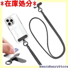 スマホストラップ ストラップホルダー 同色合金 120cm 8色 斜めがけ 首掛け 肩掛け 全機種対応 携帯ストラップ 落下防止 充電影響なし ネックストラップ ショルダーストラップ ブラック 2640