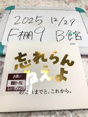 2026年最新】忘れらんねえよの人気アイテム - メルカリ