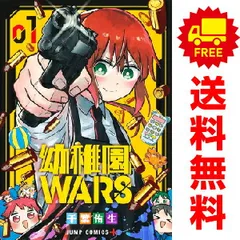 幼稚園WARS 幼稚園ウォーズ 1〜15巻　全巻セット　まとめ売り　漫画　マンガ 幼稚園WARS 幼稚園ウォーズ 1〜15巻 全巻セット まとめ売り 漫画