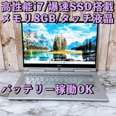1台限定✨すぐ使える高性能ノートパソコン Corei7＆SSD256GB/メモリ8GB✨カメラ・タッチパネル付き バッテリー稼働OK