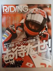 スピリッツ増刊 ikki イッキ 2001年8月31日 第5号 - メルカリ
