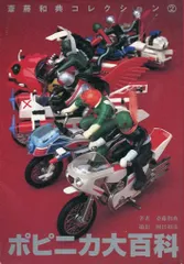 2025年最新】齋藤和典コレクションの人気アイテム - メルカリ