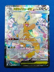 2026年最新】メガカイリューex sarの人気アイテム - メルカリ