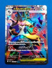 2025年最新】ルカリオEX SRの人気アイテム - メルカリ