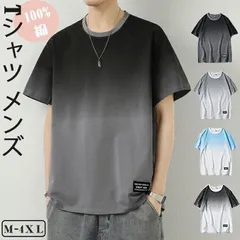 Tシャツ メンズ 半袖 夏服 無地 綿 定番 大きいサイズ 半袖Tシャツ カジュアル グラデーション 柔らかい 人気 軽い 薄手 快適 丸首 シルエ
