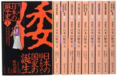集英社 まんが版 日本の歴史 全10巻セット