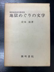 木曽谷の木地屋 第1集 木曽文庫 - メルカリ