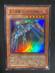 遊戯王 光と闇の竜王 レリーフ 空隙の原星竜 レア - メルカリ