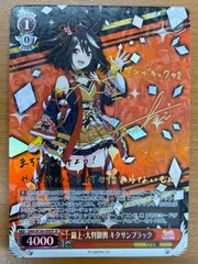 ヴァイスシュヴァルツ ウマ娘　錦上・大判御輿 キタサンブラック　SP サイン ヴァイスシュヴァルツ - ヴァイスシュバルツ SP 錦上・大判御輿