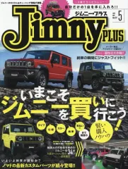 【中古】車・バイク雑誌 Jimny PLUS 2025年5月号