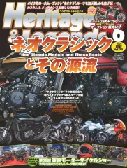 【中古】車・バイク雑誌 付録付)Heritage＆Legends(72) 2025年6月号