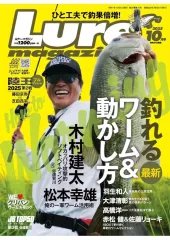 【中古】カルチャー雑誌 ≪諸芸・娯楽≫ Lure magazine 2025年10月号