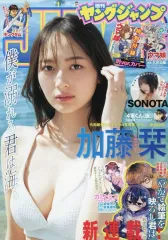 【中古】コミック雑誌 付録付)ヤングジャンプ 2026年1月1日号