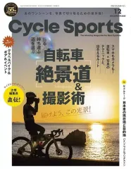 【中古】スポーツ雑誌 サイクルスポーツ 2025年12月号