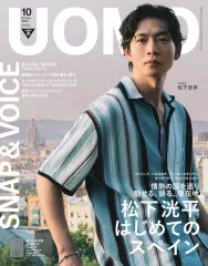 【中古】ファッション雑誌 付録付)UOMO 2025年10月号