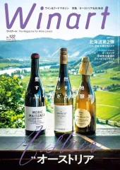 2026年最新】ワイナートの人気アイテム - メルカリ