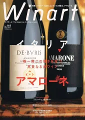 【中古】グルメ・料理雑誌 付録付)Winart 2025年1月号