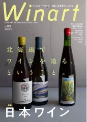 【中古】グルメ・料理雑誌 付録付)Winart 2025年7月号
