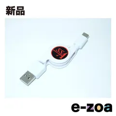 エスエスエーサービス 充電専用巻取り式Type-Cケーブル 白 SU2-TCR70W (2611529)