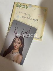 aespa カリナ Life's Too Short TRADING CARD SET - メルカリ